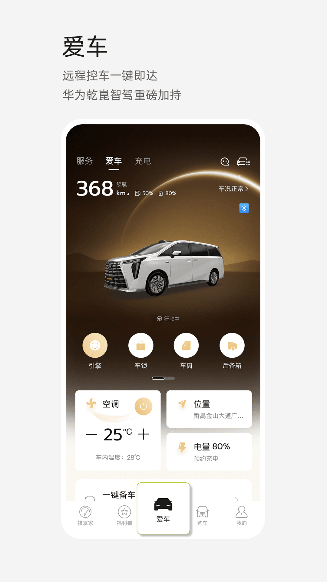 app°v6.0.18