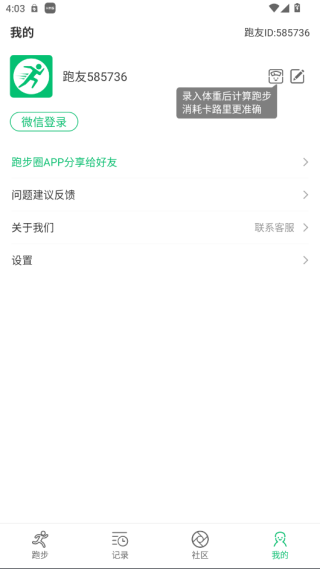 ܲȦappֻv1.0.3 ٷ