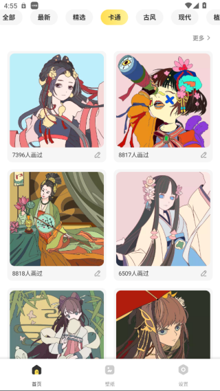 ͼֽappٷv1.0.5 ׿