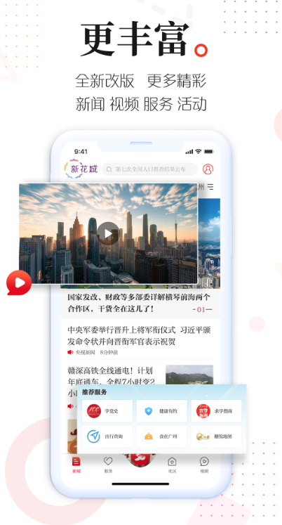 »app°(ָձ»)v4.2.4 ׿