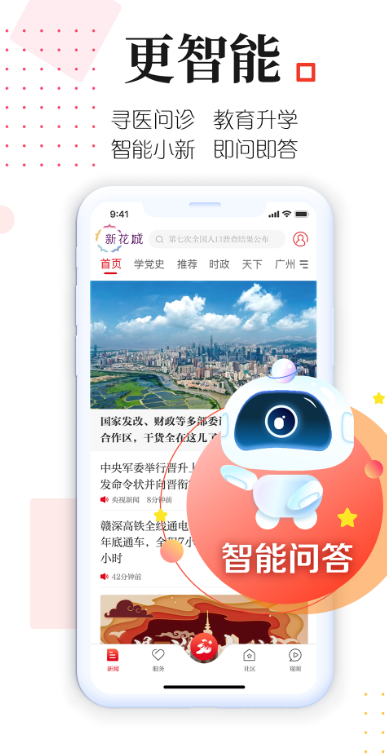 »app°(ָձ»)v4.2.4 ׿