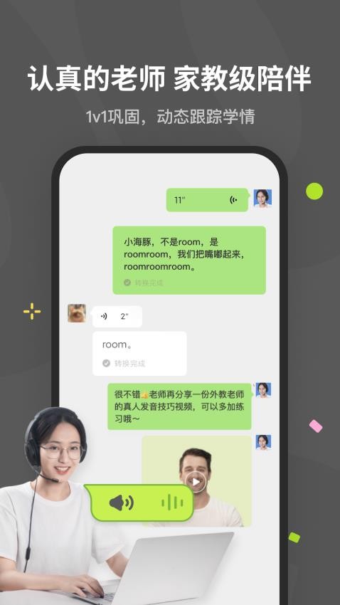 Ӣappֻv1.3.8 ׿