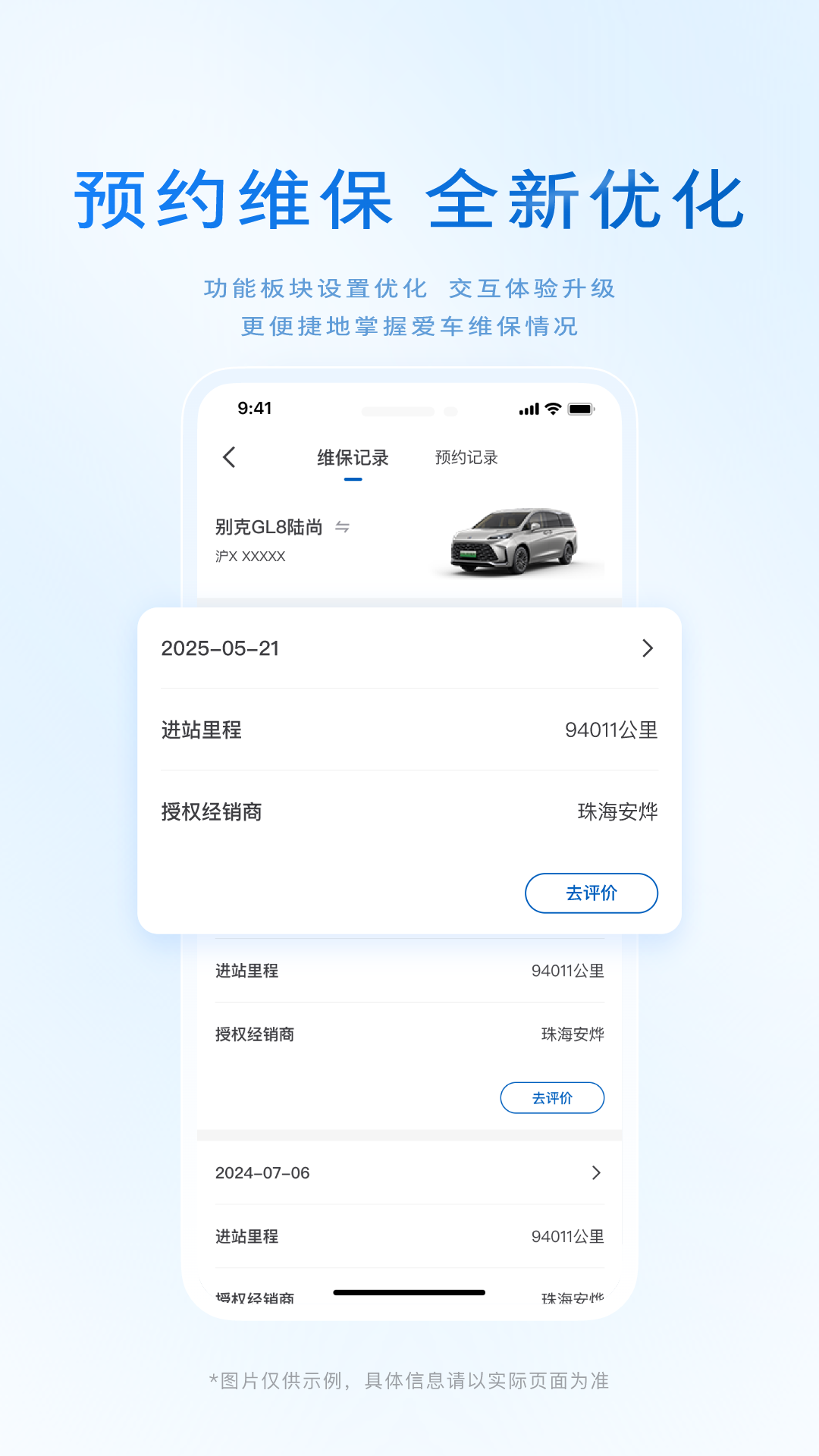 iBuickֻv11.20.1 °汾