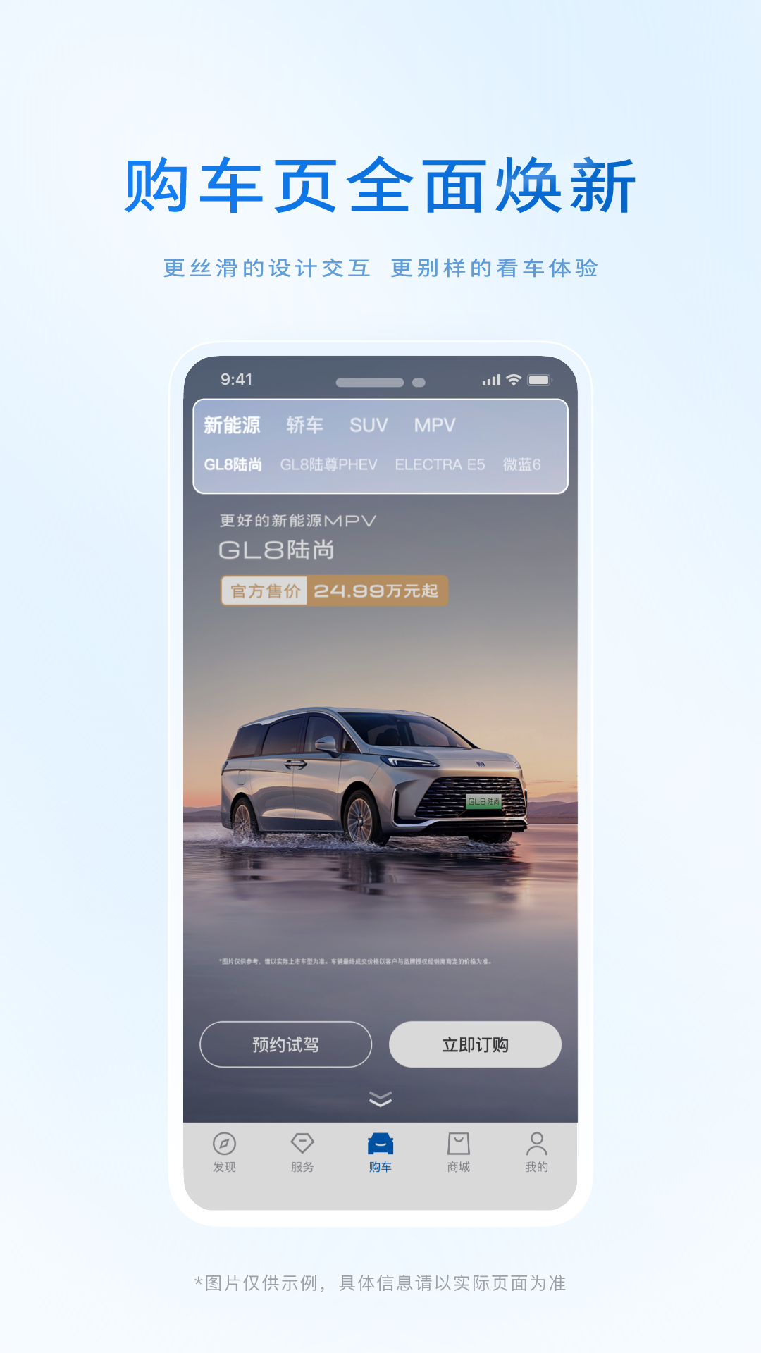 iBuickֻv11.20.1 °汾