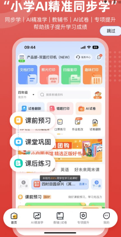 ӡappذװ°v2.2.0 ׿