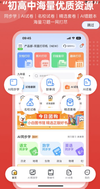 ӡappذװ°v2.2.0 ׿