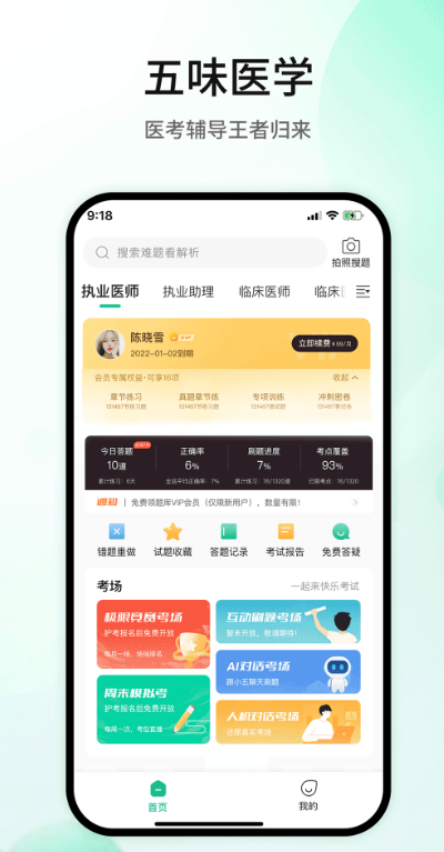 ζҽѧٷv1.5.5 °汾