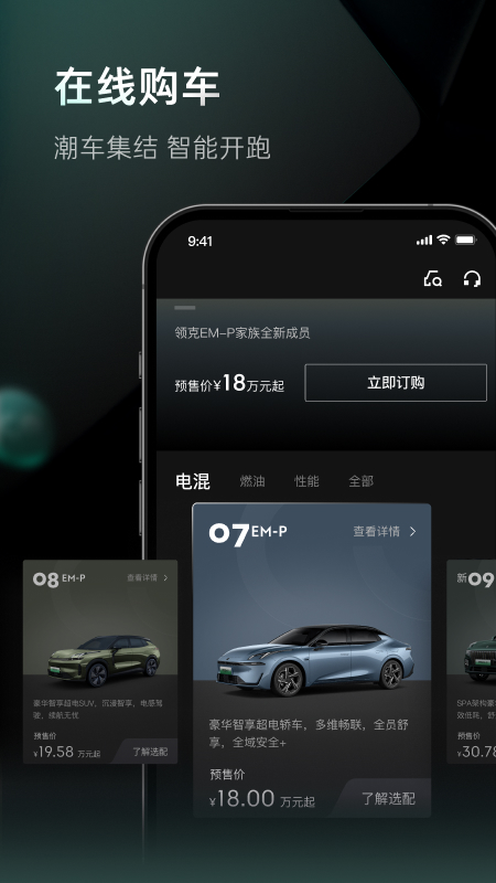 LynkCo appv3.7.6 °