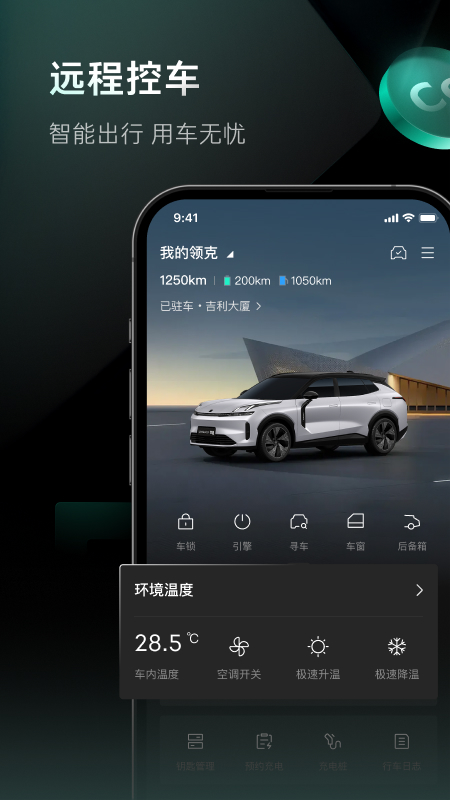 LynkCo appv3.7.6 °