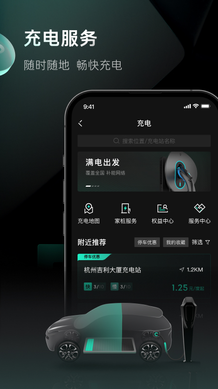 LynkCo appv3.7.6 °