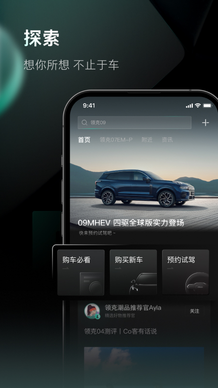 LynkCo appv3.7.6 °