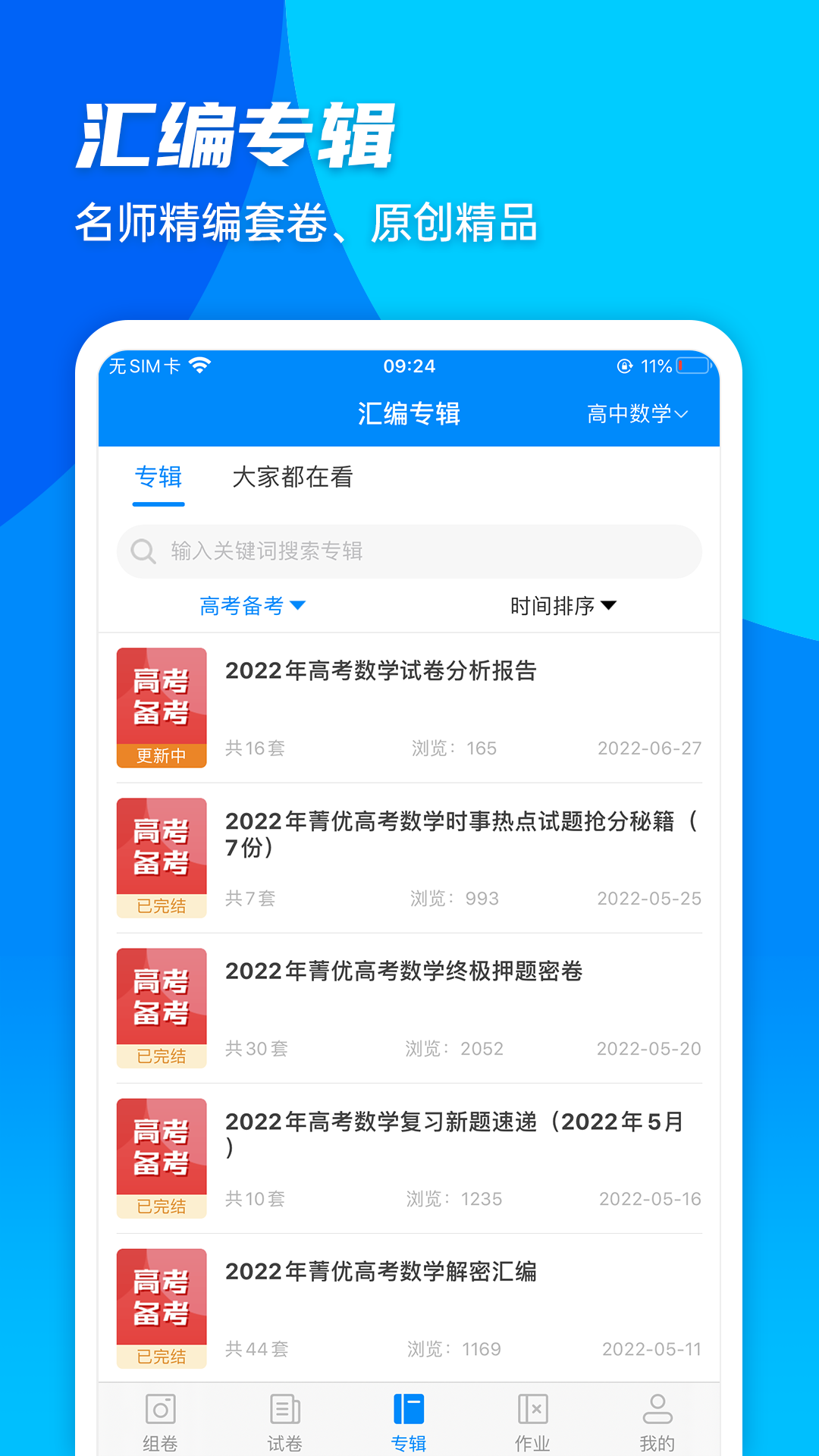 ݼ׿°vystudy5.2.0 ٷ
