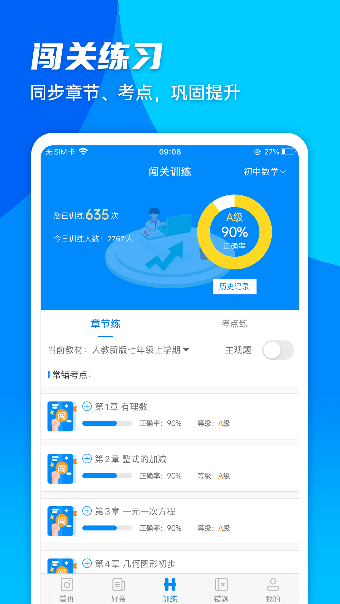 ݼ׿°vystudy5.2.0 ٷ