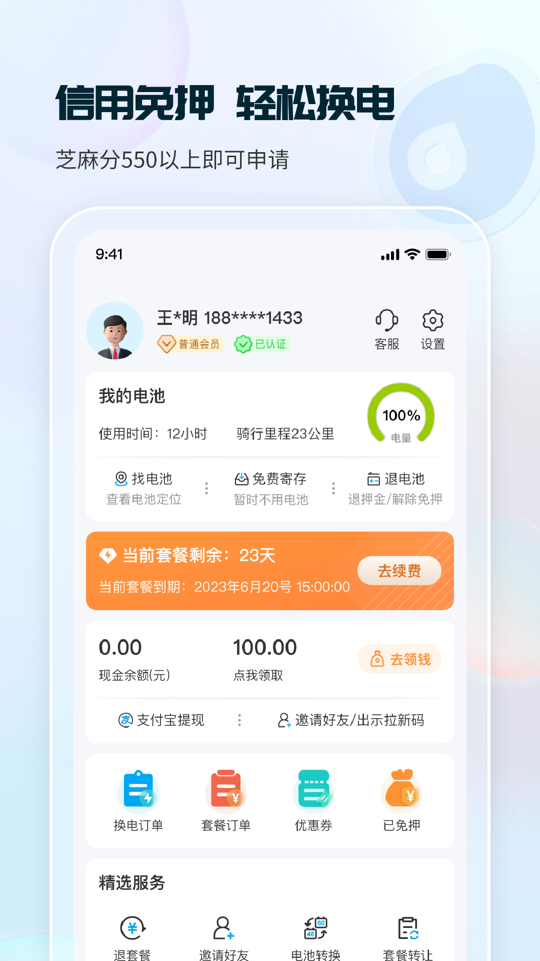 ﮻appٷv8.4.2.1 ٷ