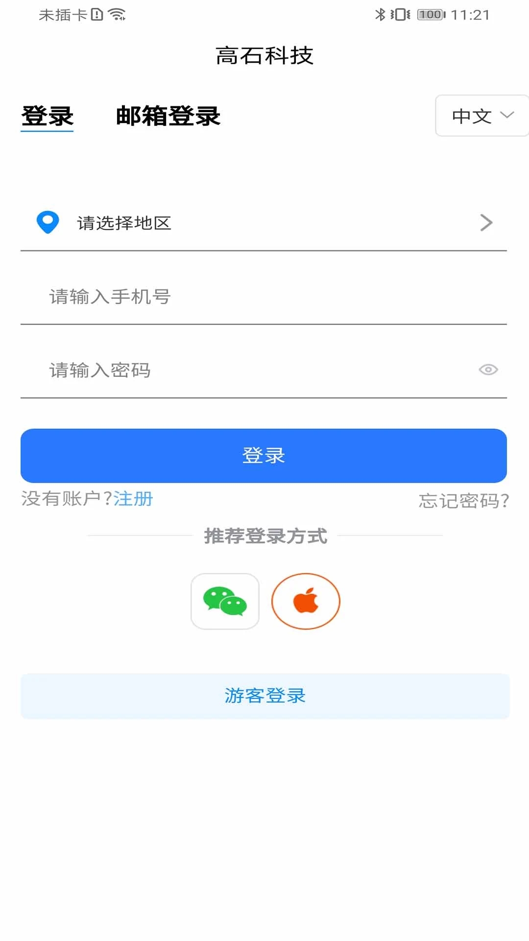 ʯٷ°2025v1.5.64 ٷ