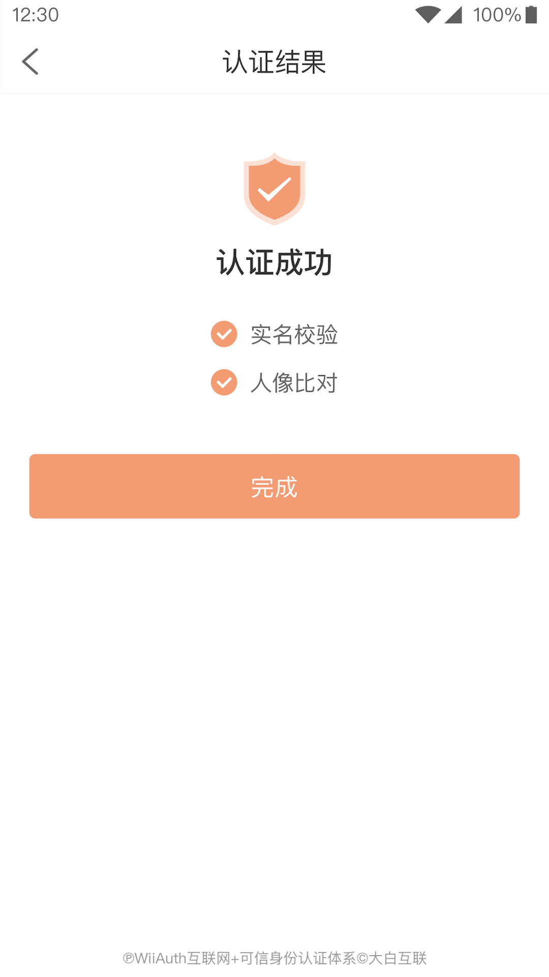 ΢֤appٷ2025°v4.3.6 ׿