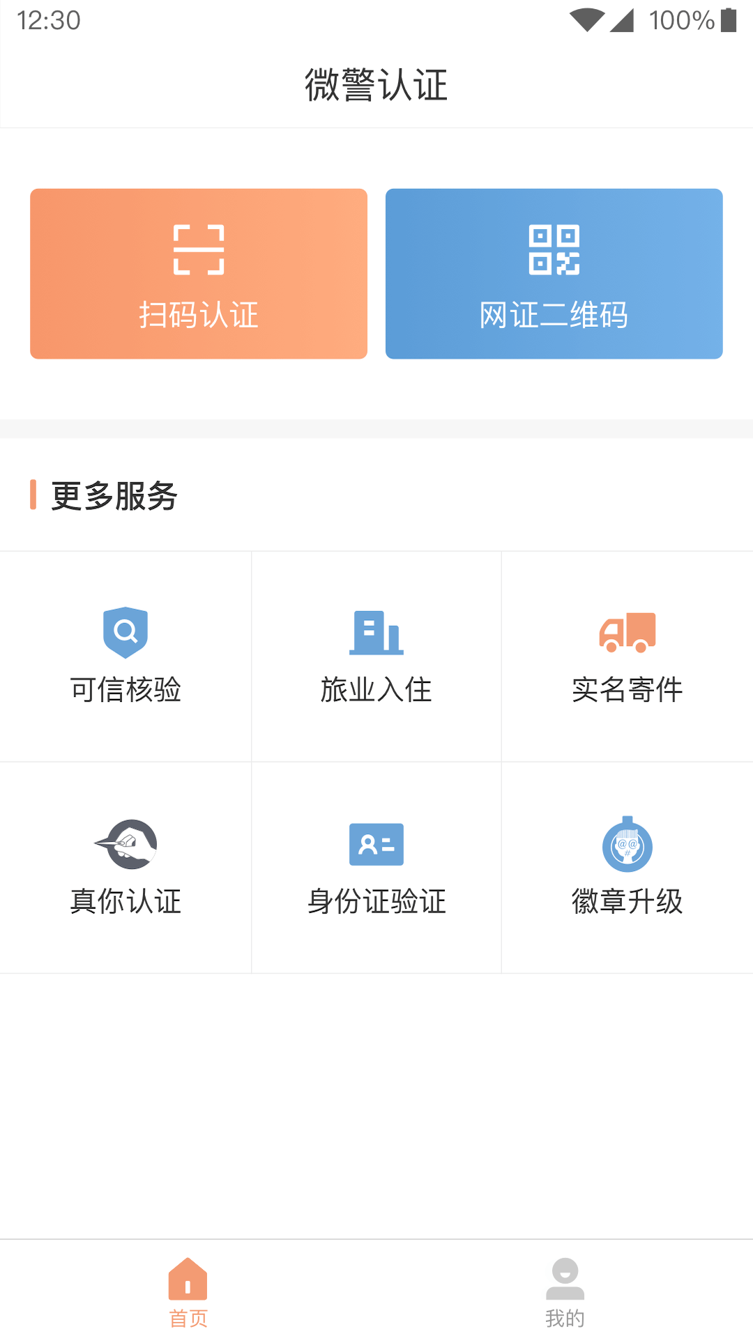 ΢֤appٷ2025°v4.3.6 ׿