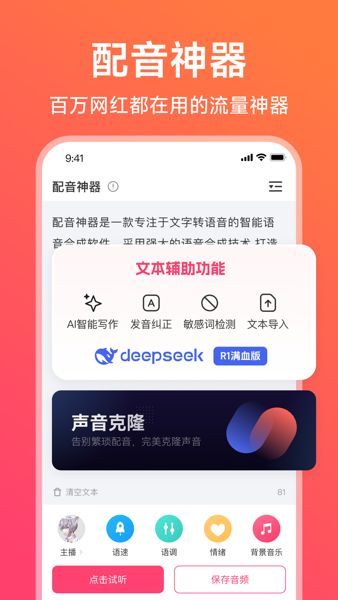 appٷv2.2.22 °