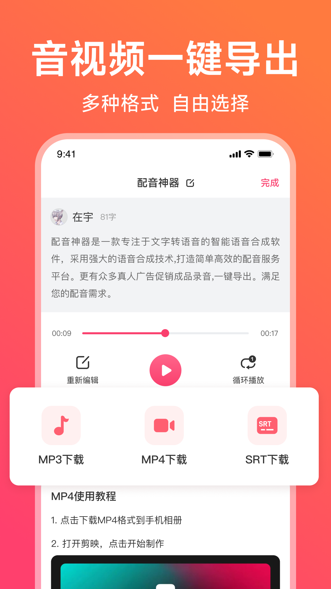 appٷv2.2.22 °
