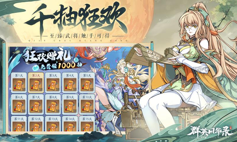 ȺӢ绪¼ٷv1.2.0 ׿