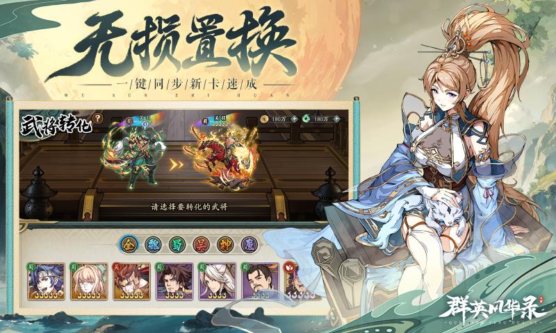 ȺӢ绪¼ٷv1.2.0 ׿