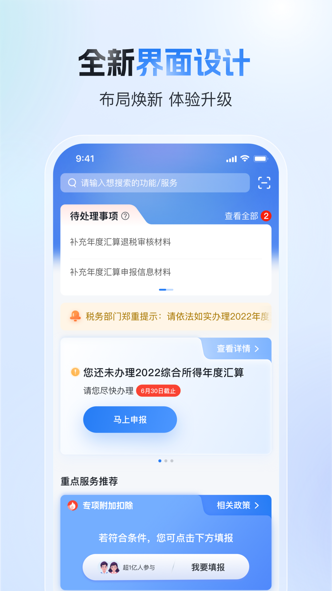2025˰˰app°v2.2.1 ٷ°