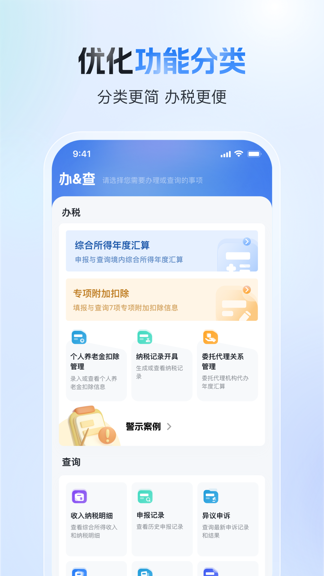 2025˰˰app°v2.2.1 ٷ°