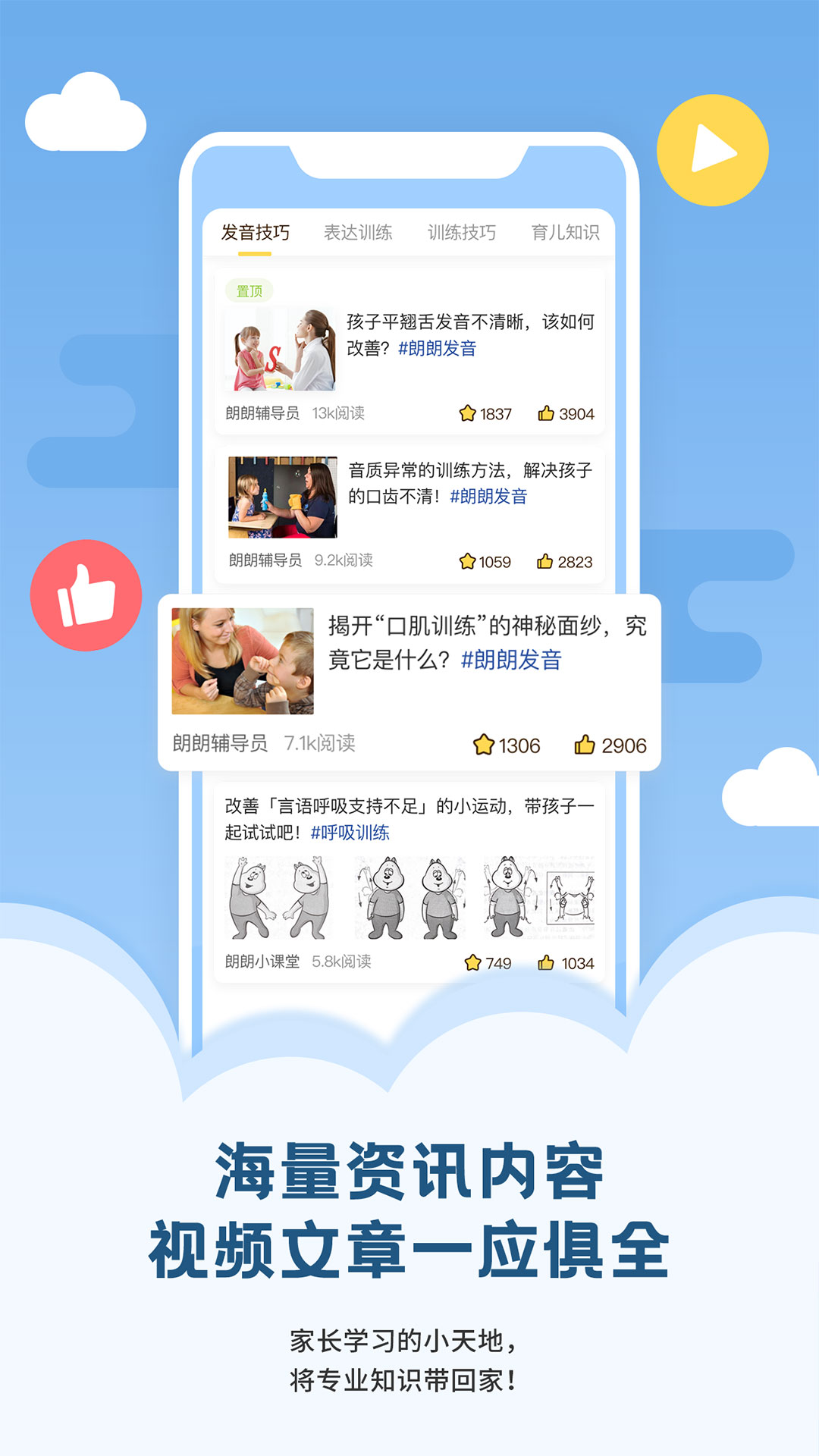 app׿v6.7.6 °
