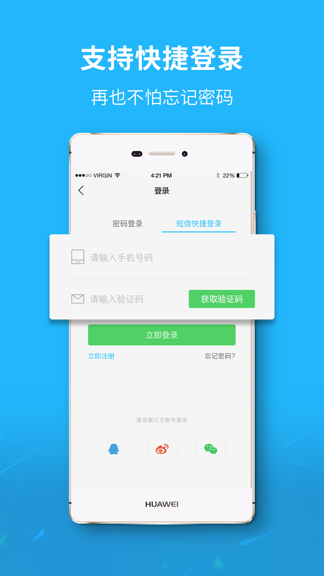 Ϣappͻv5.7 ׿