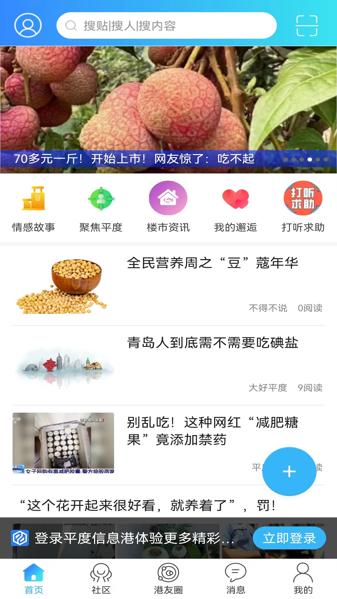ƽϢappٷv2.2.9 ׿