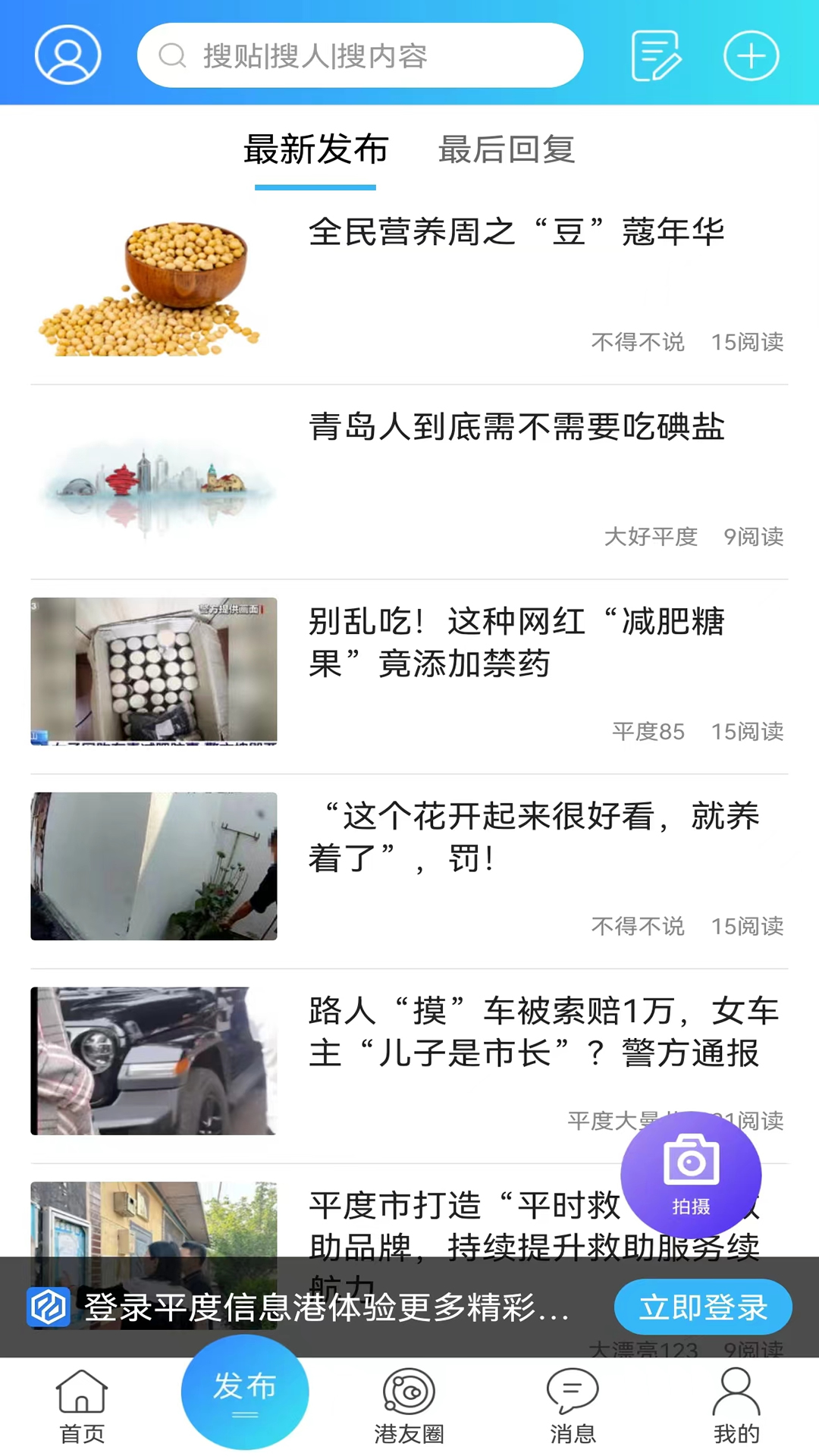 ƽϢappٷv2.2.9 ׿