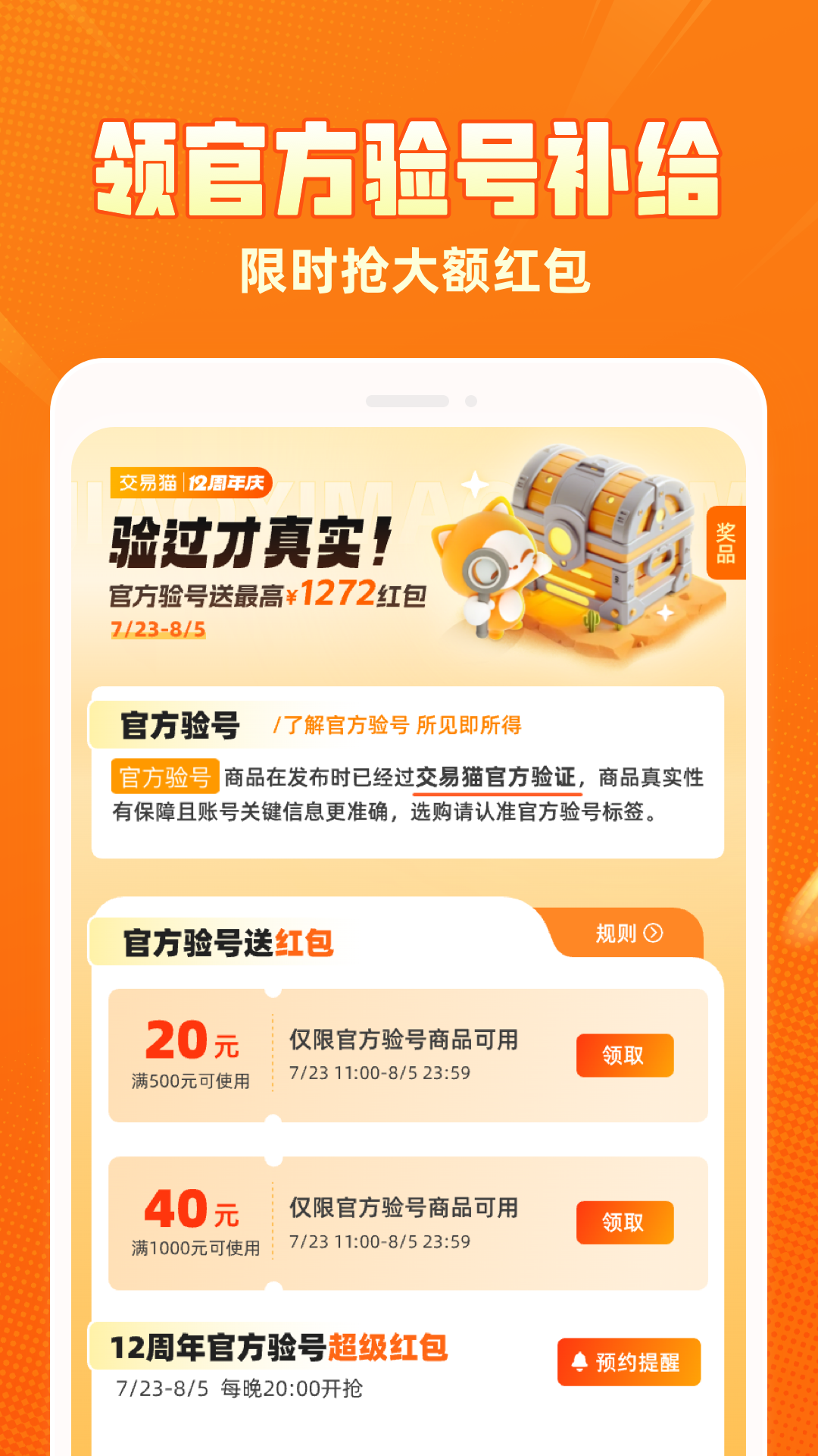 èνƽ̨appv9.31.0 ٷ°