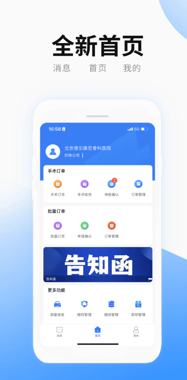 ƪappٷv3.2.8 ׿ٷ