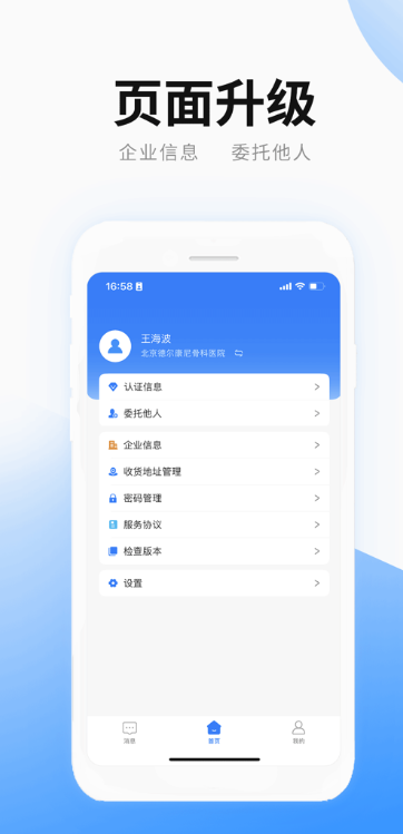 ƪappٷv3.2.8 ׿ٷ