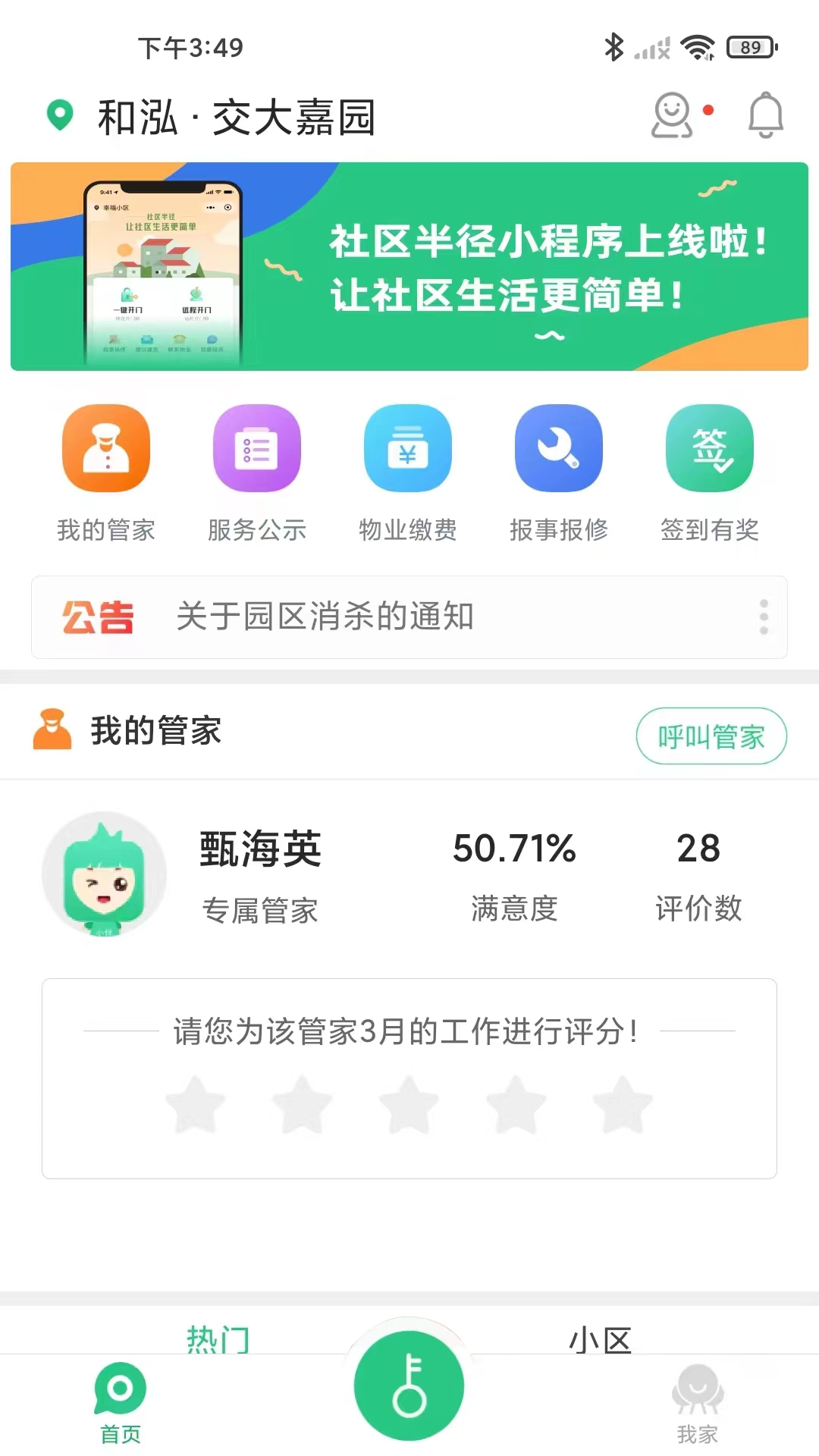 뾶appٷv3.6.12.4 ׿