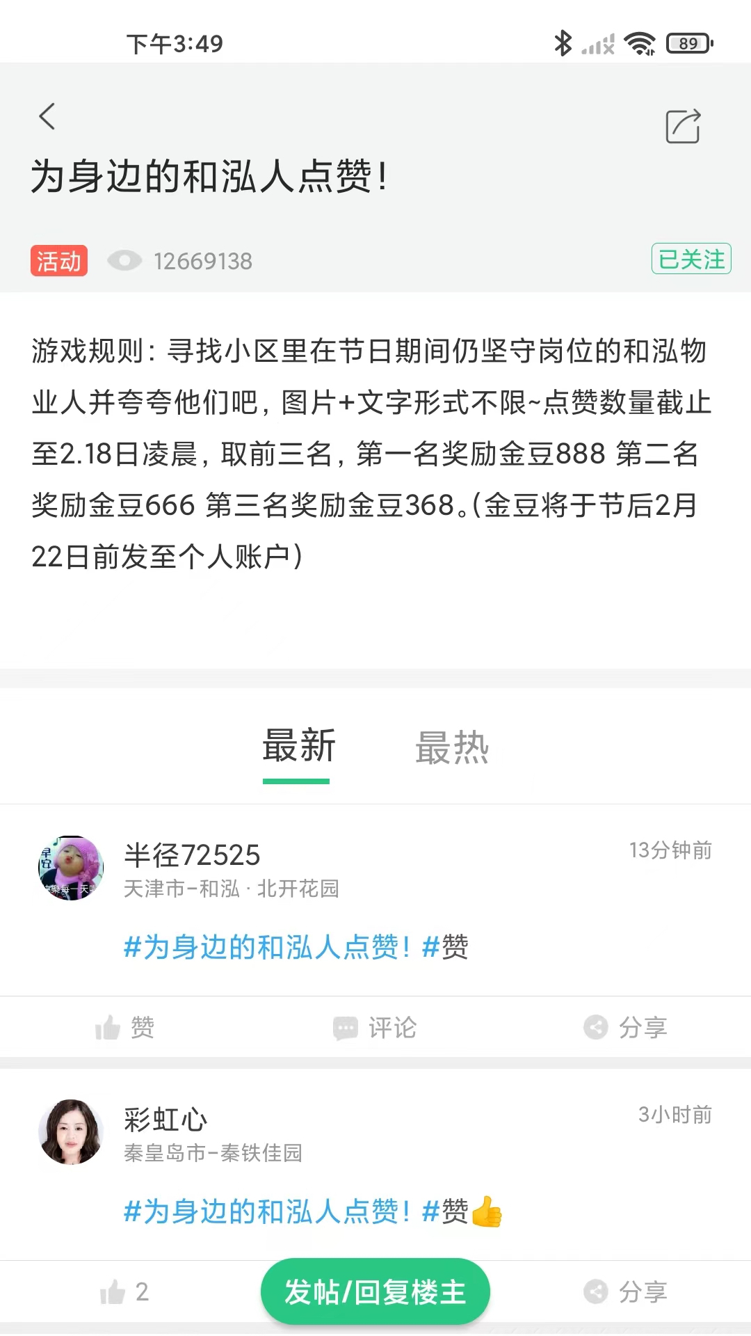 뾶appٷv3.6.12.4 ׿