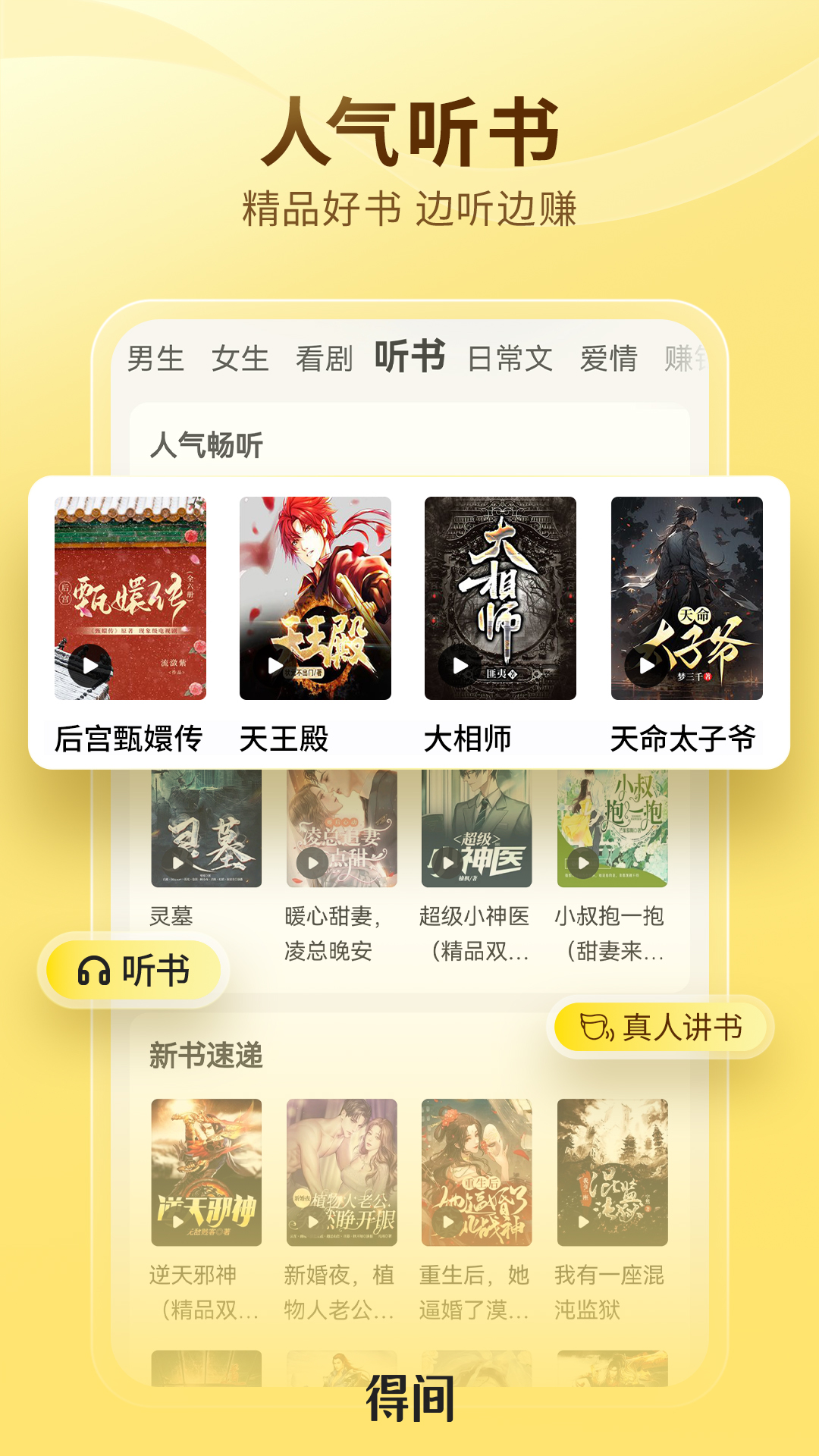 üС˵appٷv5.4.6.2 °