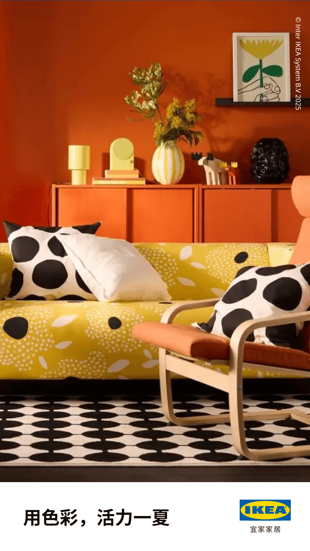 ikea˼ҼҾӹٷ̳ǰ׿v4.30.1 ׿°