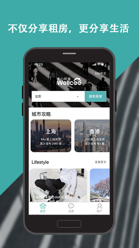 wellceeⷿappv4.0.1 °׿
