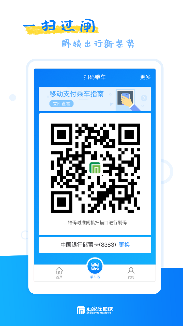 ʯׯͨ2025°v1.11.1 ٷ