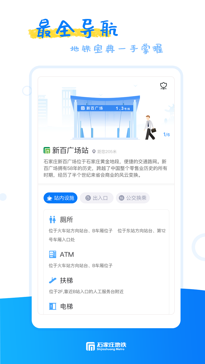 ʯׯͨ2025°v1.11.1 ٷ