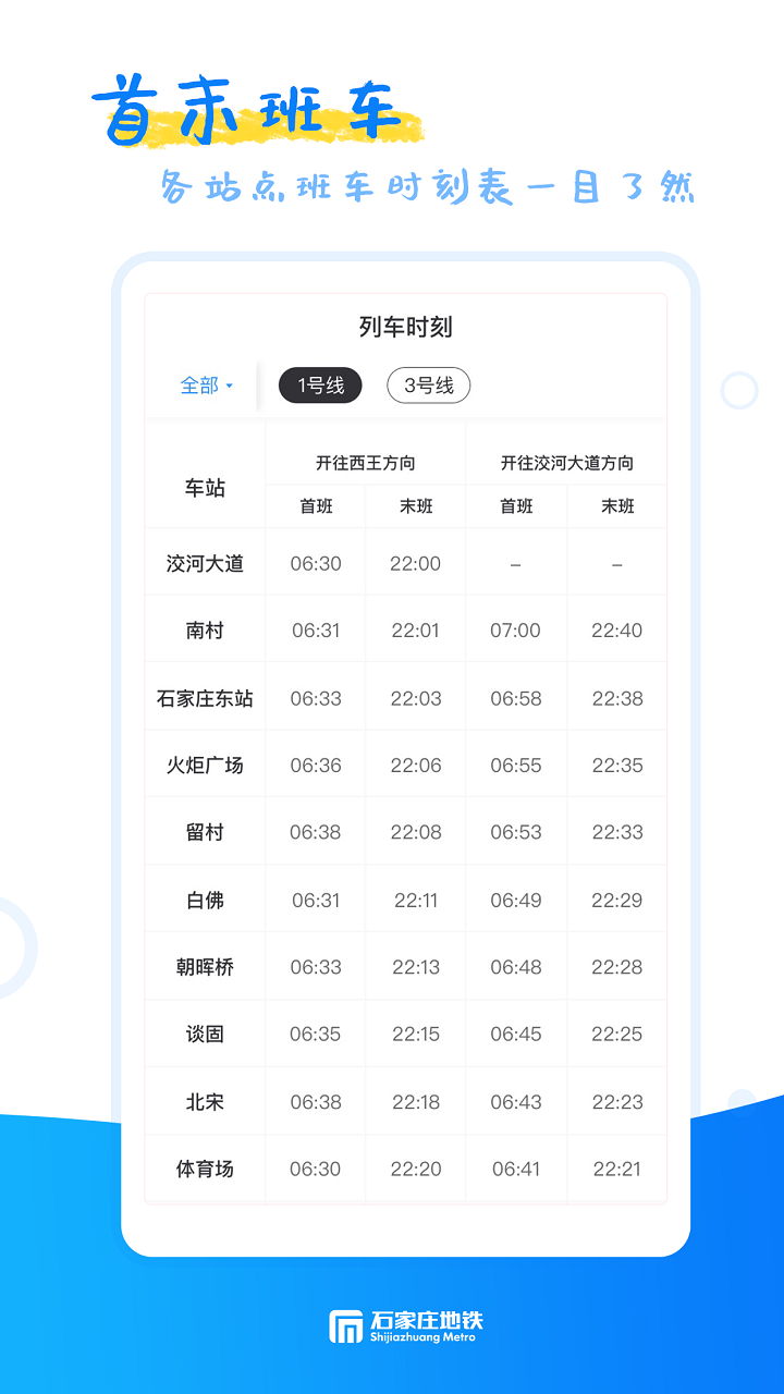 ʯׯͨ2025°v1.11.1 ٷ