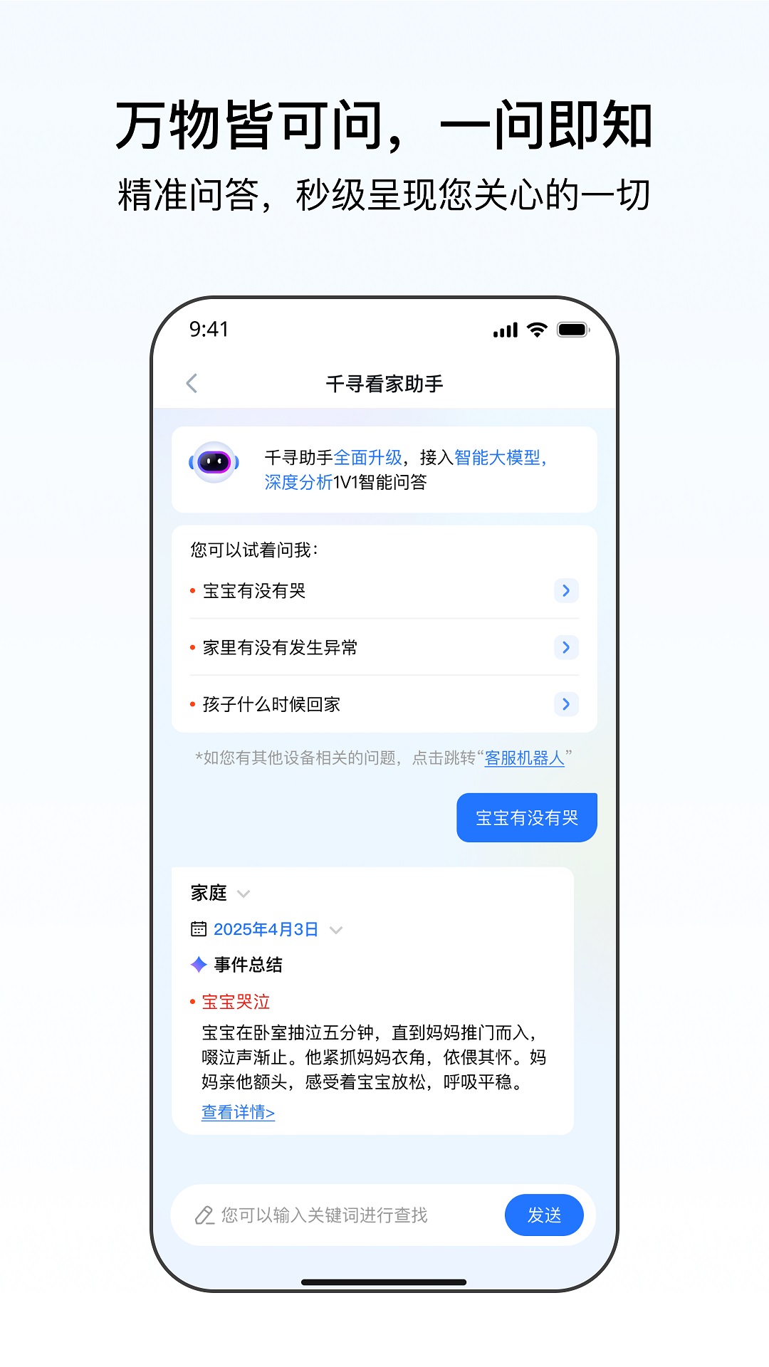 ǧͷappv6.5.4 ׿