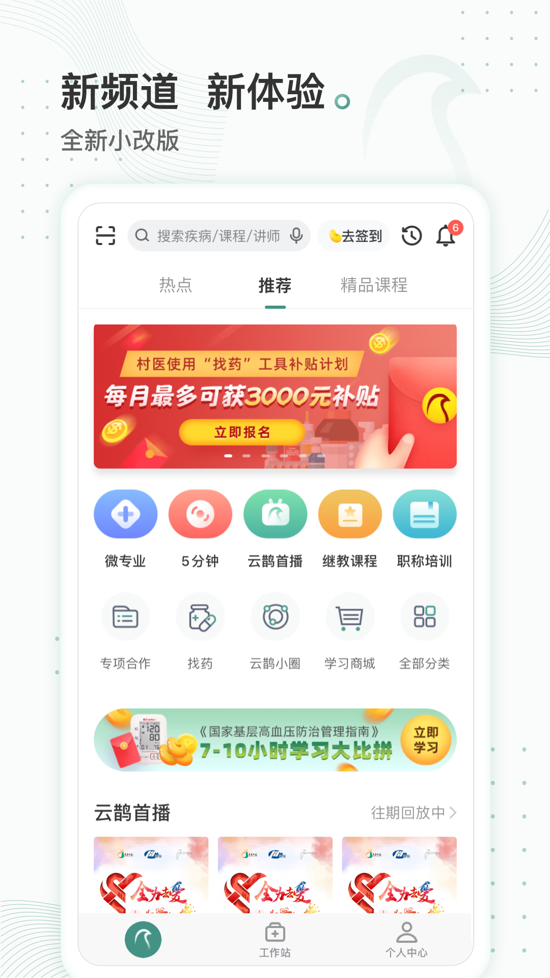 ȵҽappֻv4.3.0 ׿