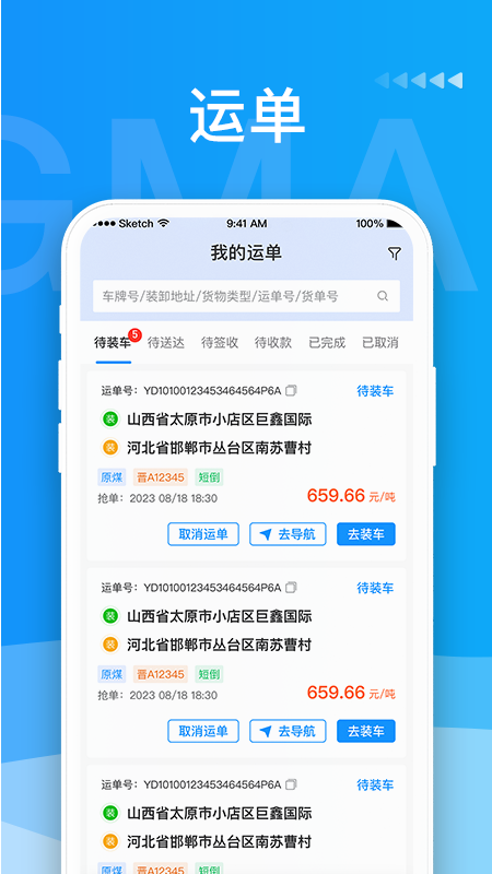 ˾appعٷv6.2.7 ׿