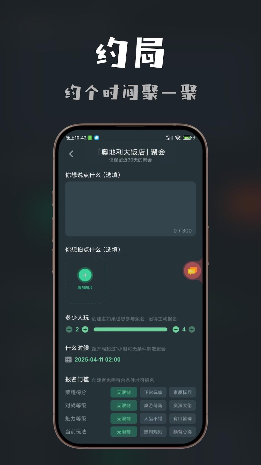 ˼app°v4.18.2 ׿