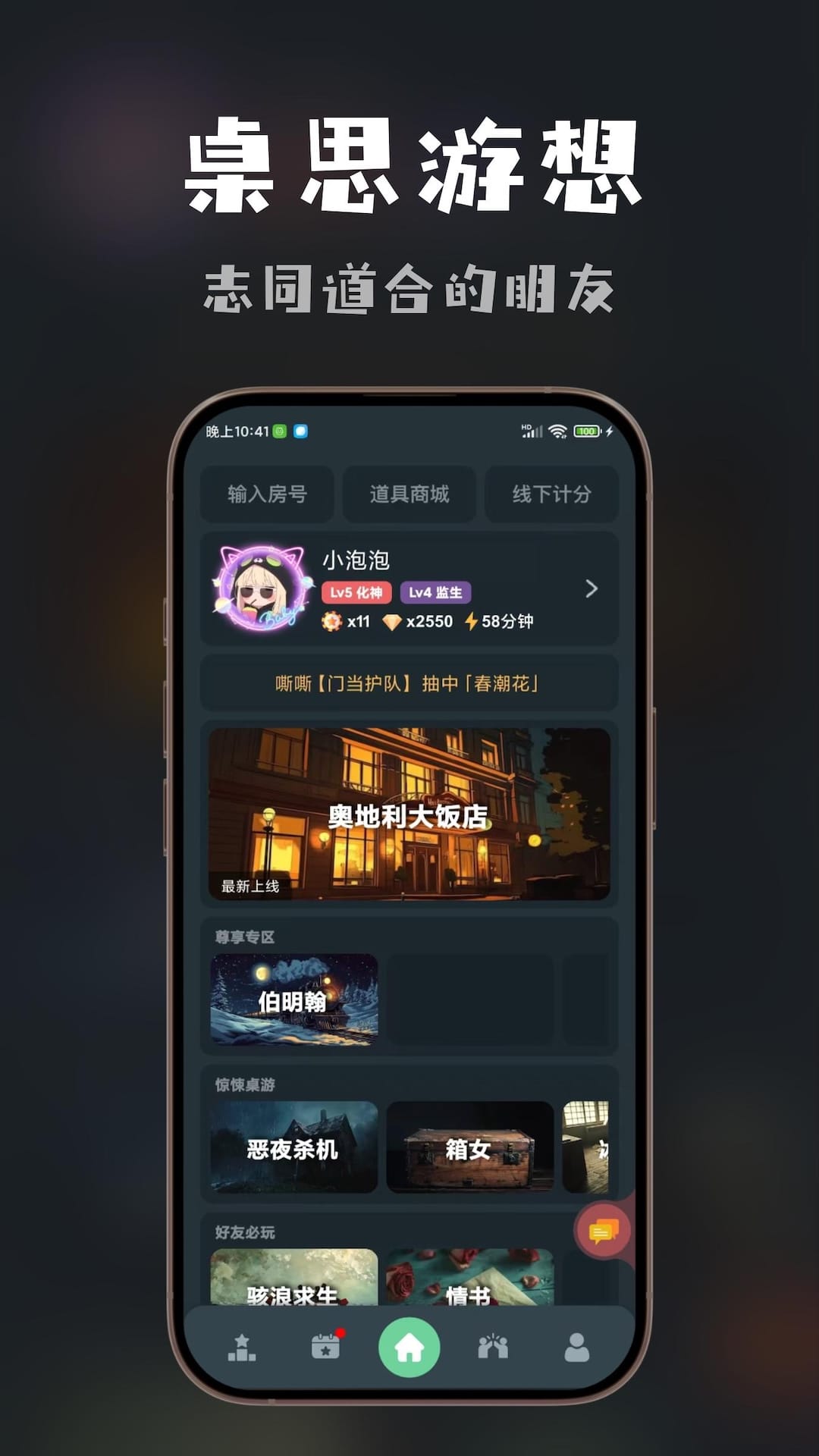 ˼app°v4.18.2 ׿