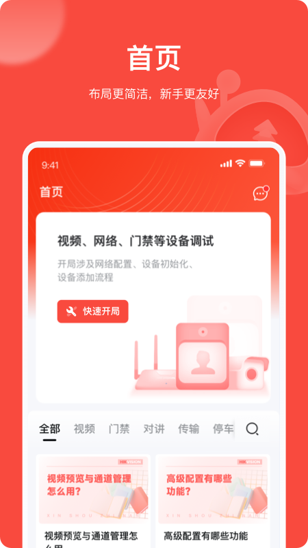 ׵ͷapp(ԭ)v4.11.0 °