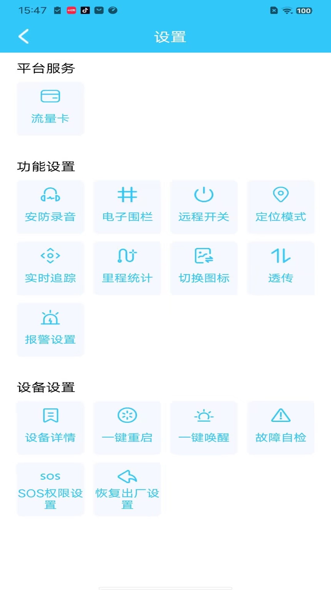 ǧѶapp°v5.20.1 ׿