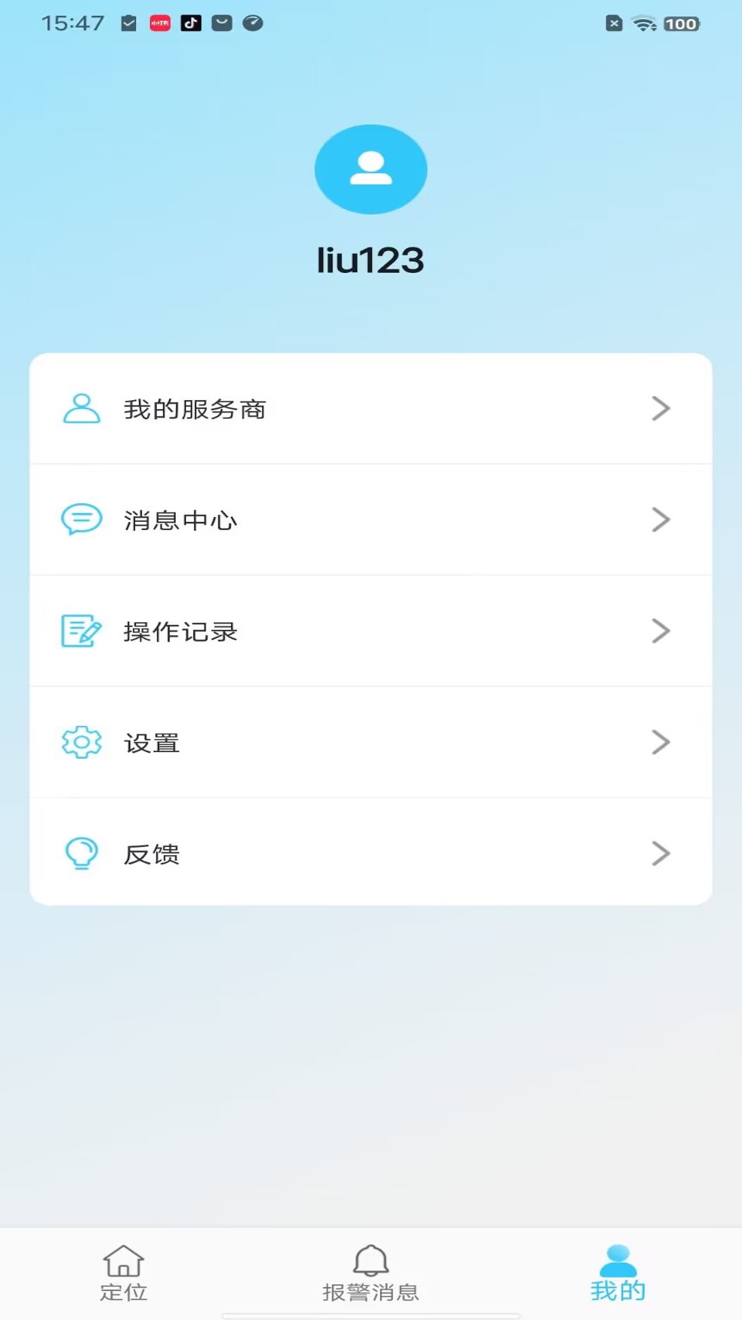 ǧѶapp°v5.20.1 ׿